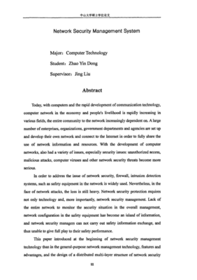 毕业世纪论文--网络安全管理系统的设计